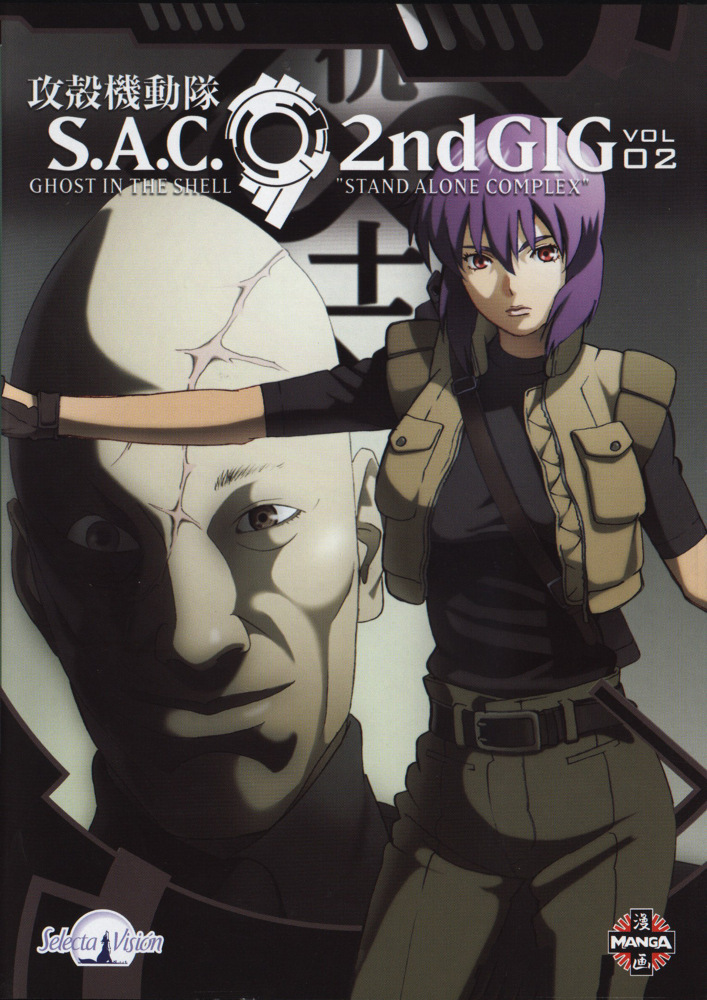 Постер - Призрак в доспехах: Синдром одиночки: 707x1000 / 232.08 Кб