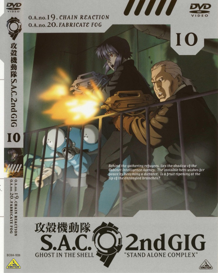 Постер - Призрак в доспехах: Синдром одиночки: 750x940 / 193.9 Кб