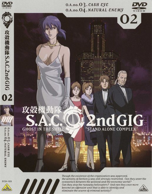 Постер - Призрак в доспехах: Синдром одиночки: 517x658 / 81.3 Кб