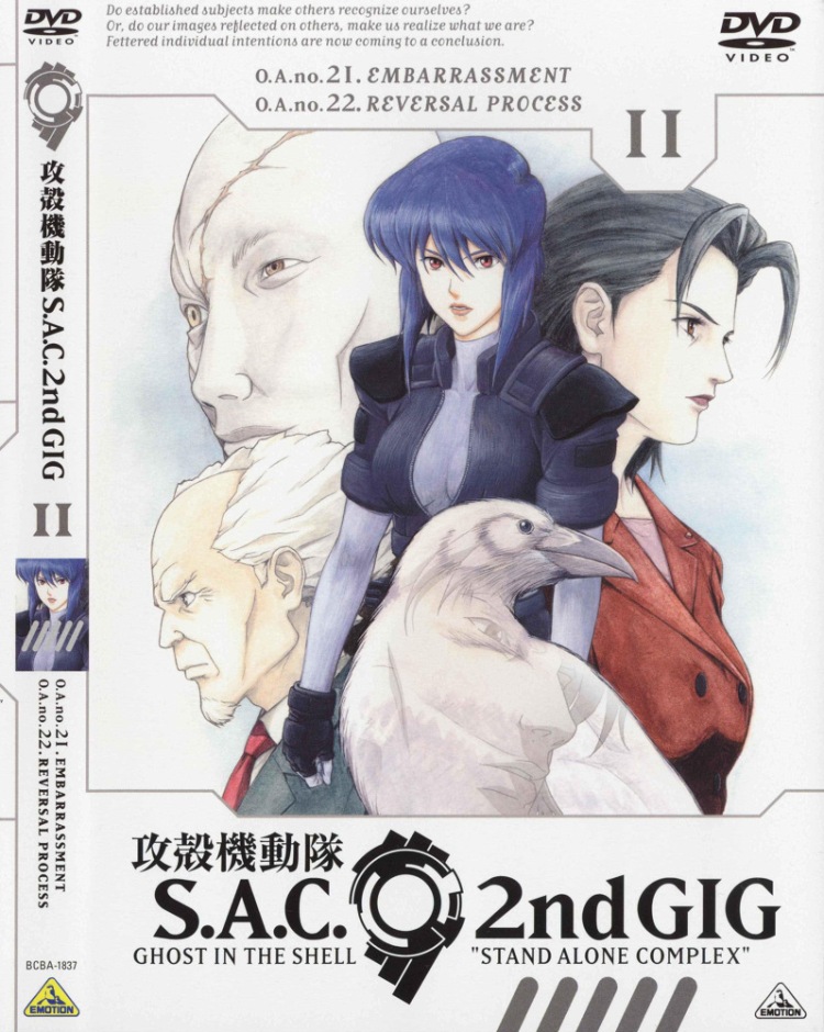 Постер - Призрак в доспехах: Синдром одиночки: 750x940 / 202.64 Кб