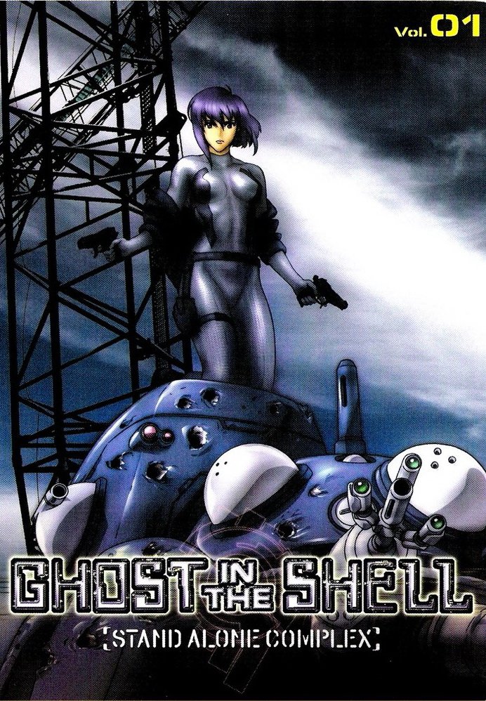 Постер - Призрак в доспехах: Синдром одиночки: 692x998 / 377 Кб