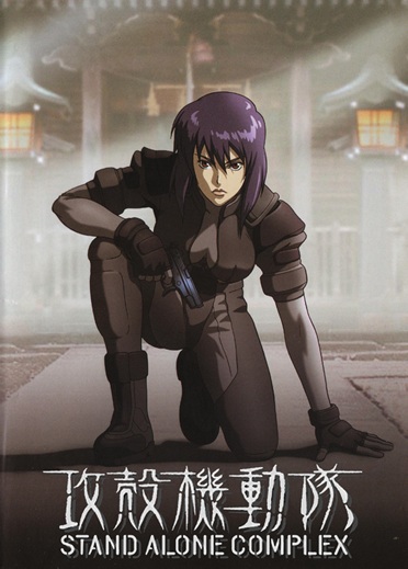 Постер - Призрак в доспехах: Синдром одиночки: 372x519 / 62.39 Кб