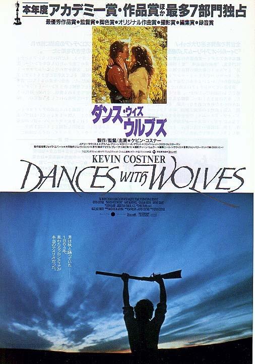 Постер - Танцующий с волками: 506x720 / 71.58 Кб