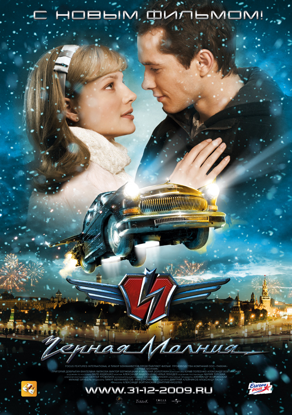 Постер - Чёрная Молния: 600x854 / 408.21 Кб