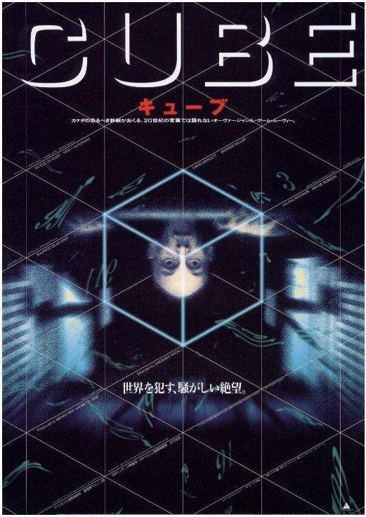 Постер - Куб: 521x736 / 101.34 Кб