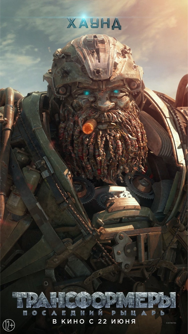 Постер - Трансформеры: Последний рыцарь: 750x1333 / 276.3 Кб