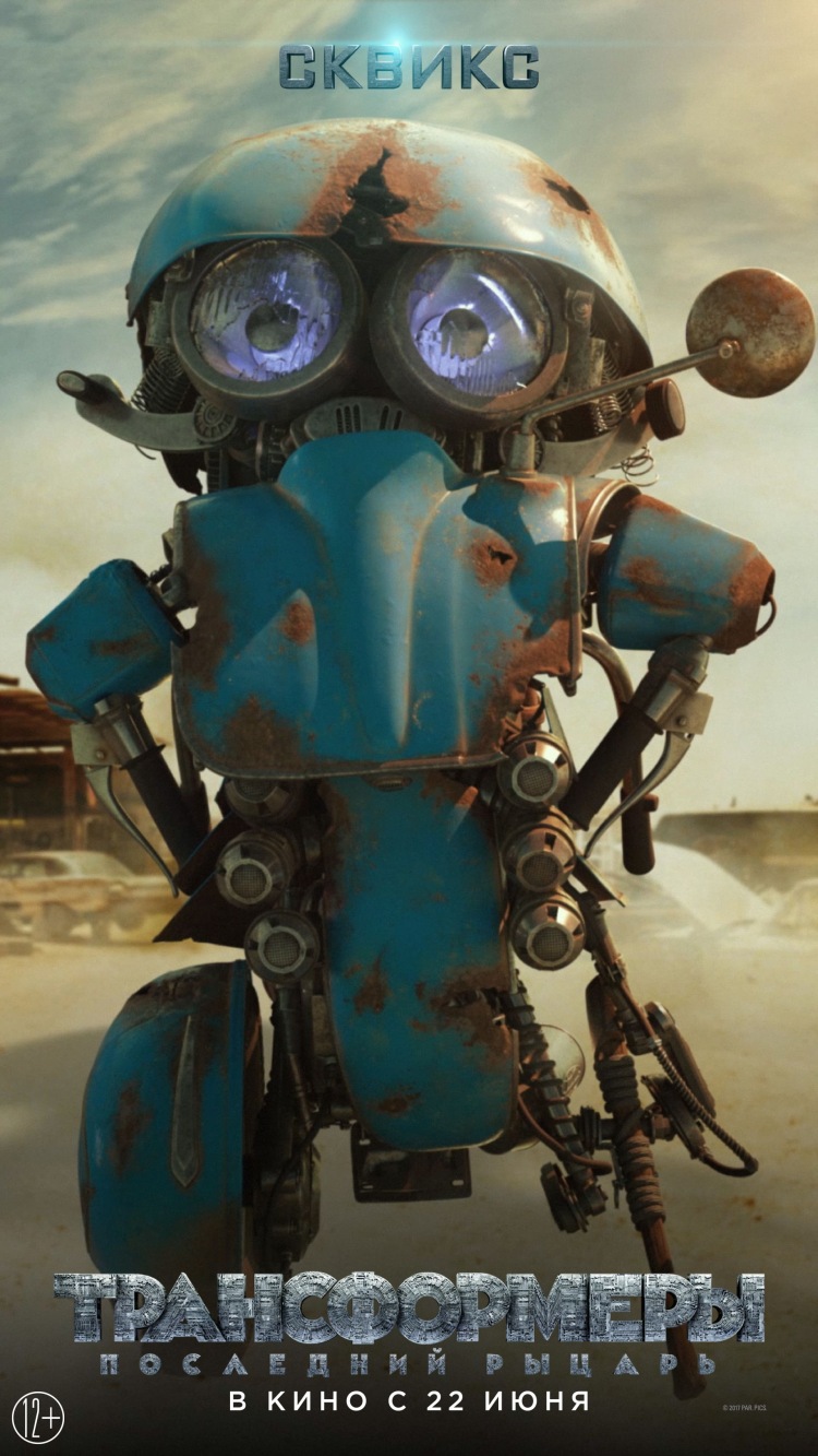 Постер - Трансформеры: Последний рыцарь: 750x1333 / 235.41 Кб
