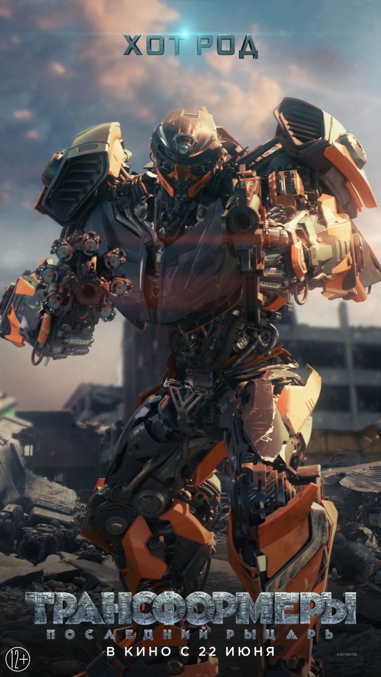Постер - Трансформеры: Последний рыцарь: 750x1333 / 273.47 Кб