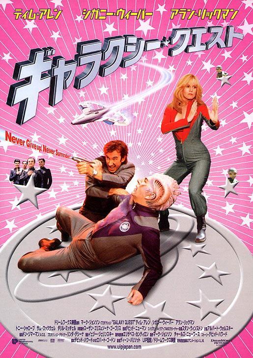 Постер - В поисках галактики: 515x728 / 101.01 Кб