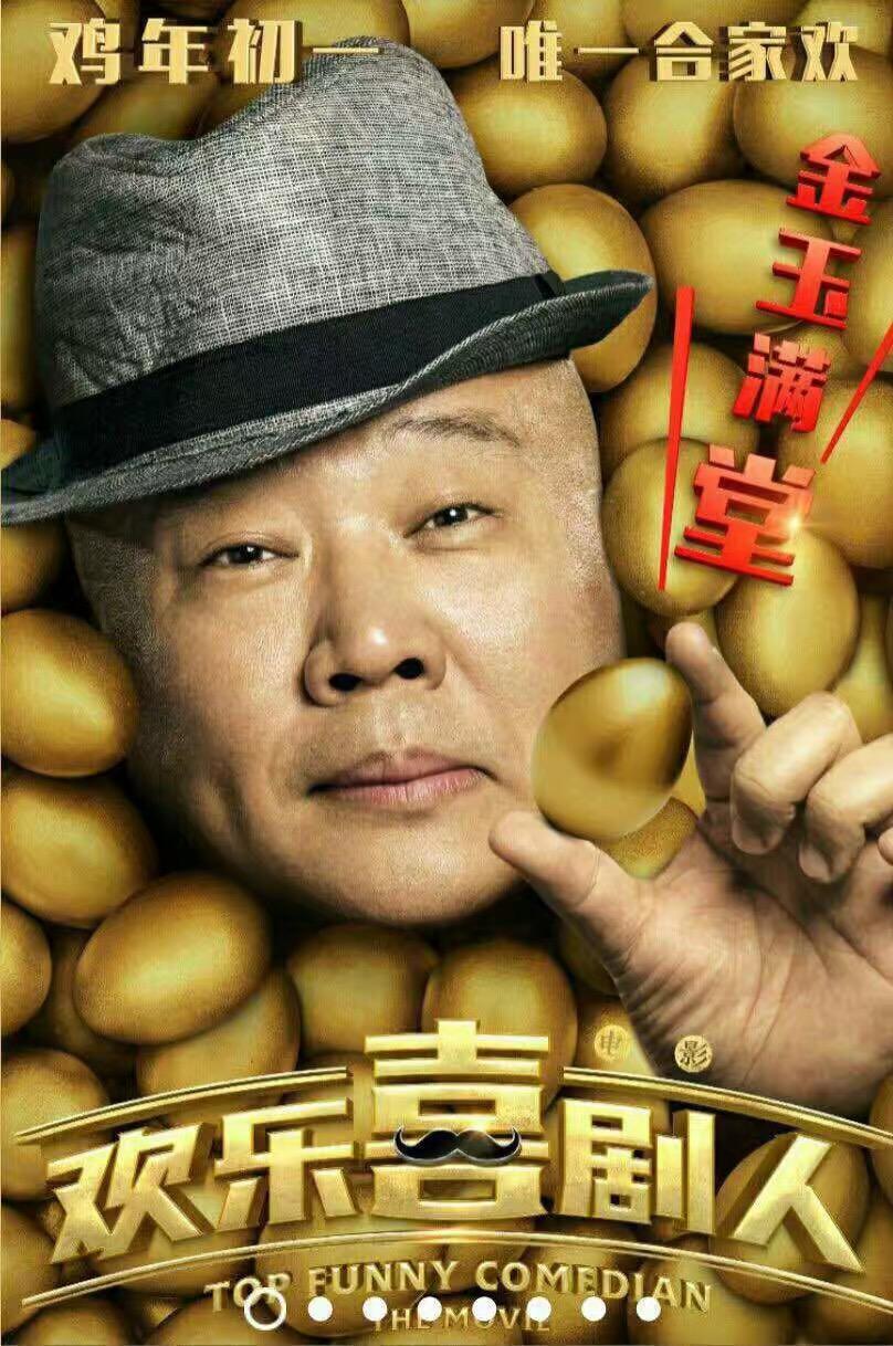 Постер - Самый смешной комик: 808x1218 / 166.42 Кб