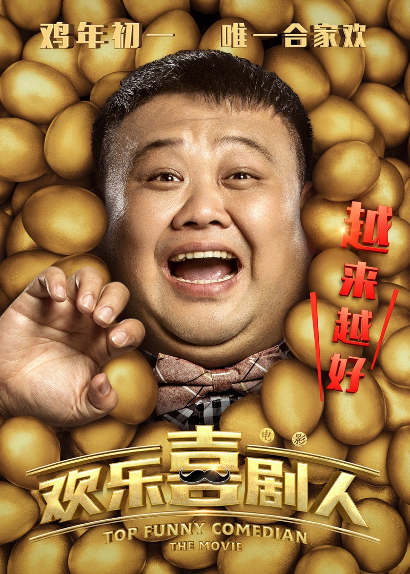 Постер - Самый смешной комик: 800x1120 / 417.23 Кб