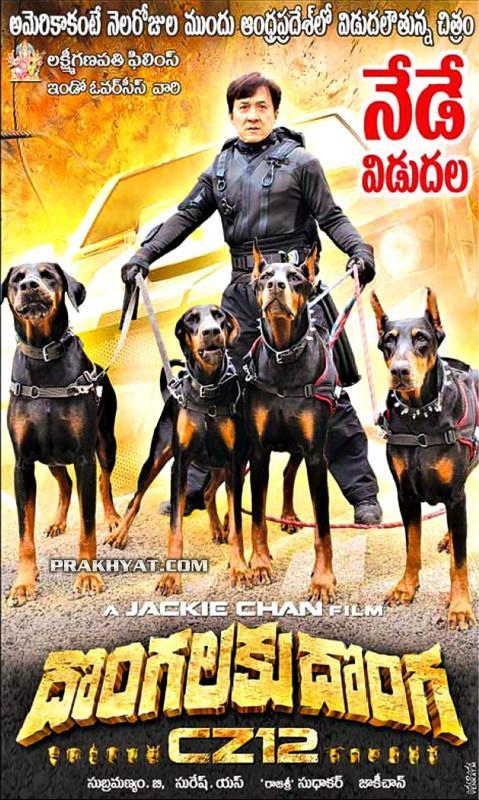 Постер -  Доспехи Бога 3: Миссия Зодиак: 479x800 / 97.11 Кб