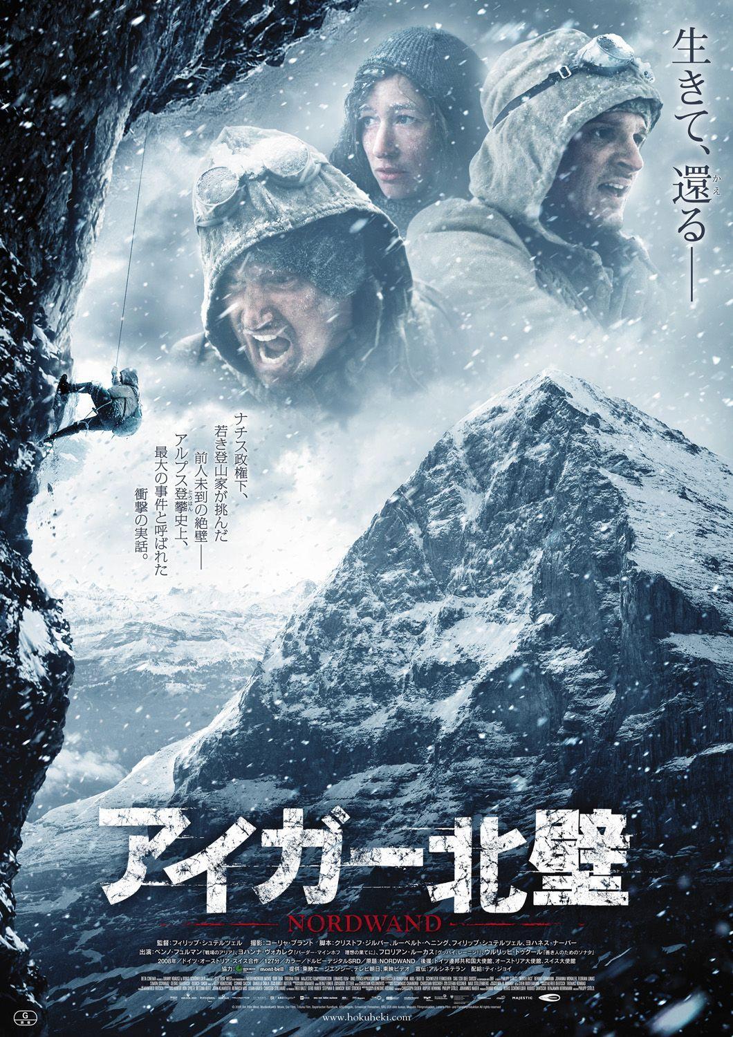 Постер - Северная стена: 1060x1500 / 358.39 Кб