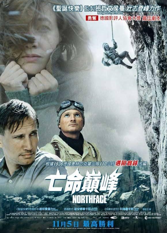 Постер - Северная стена: 580x810 / 90.11 Кб