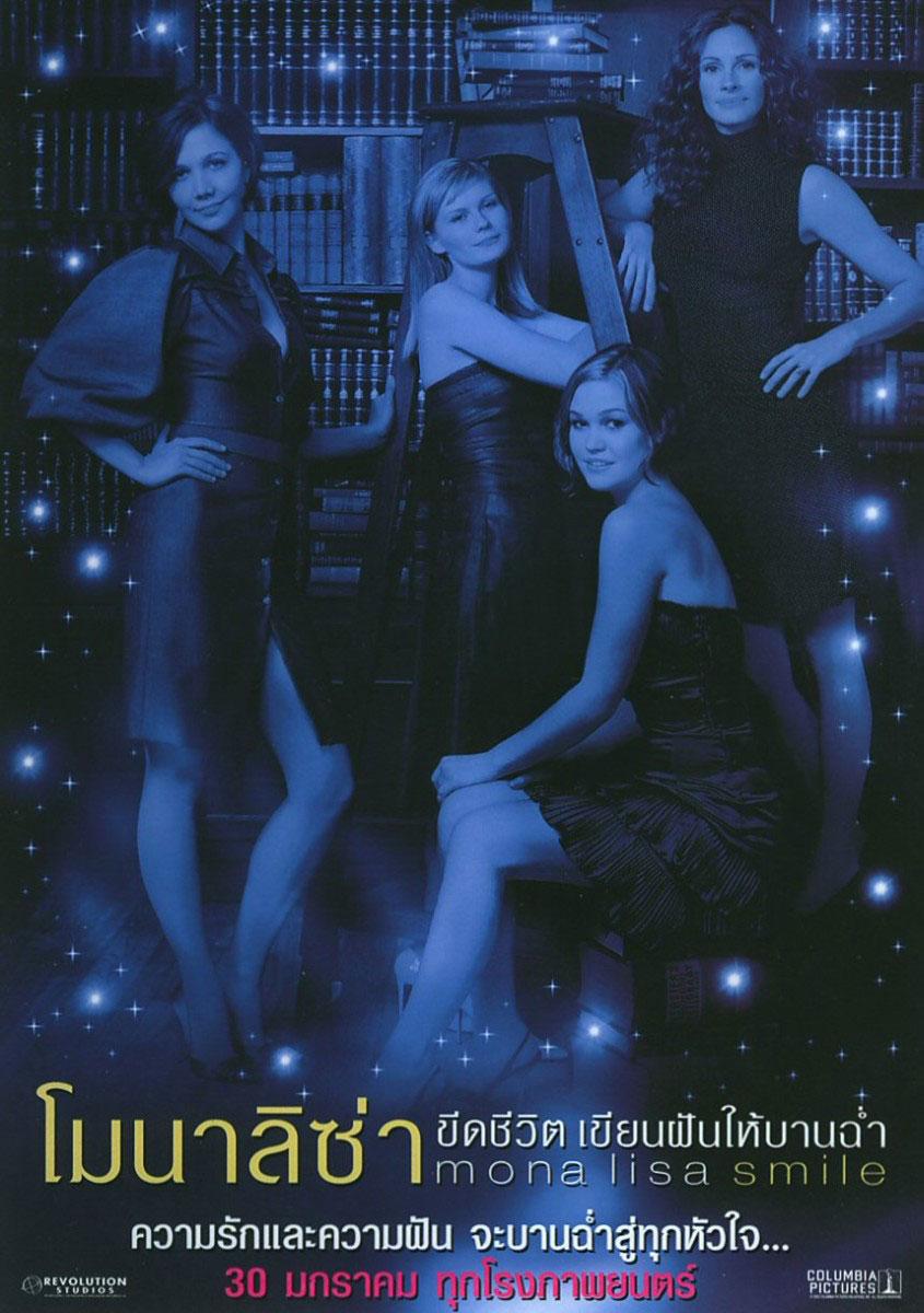 Постер - Улыбка Моны Лизы: 845x1200 / 117.19 Кб