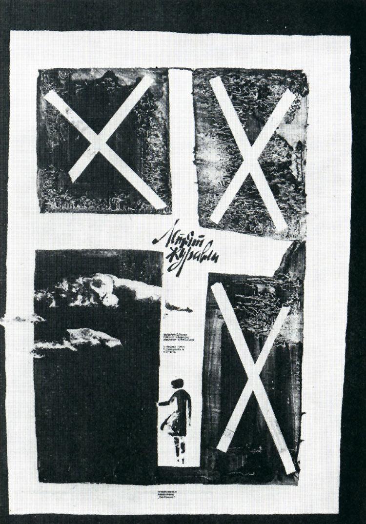 Постер - Летят журавли: 750x1074 / 147.12 Кб