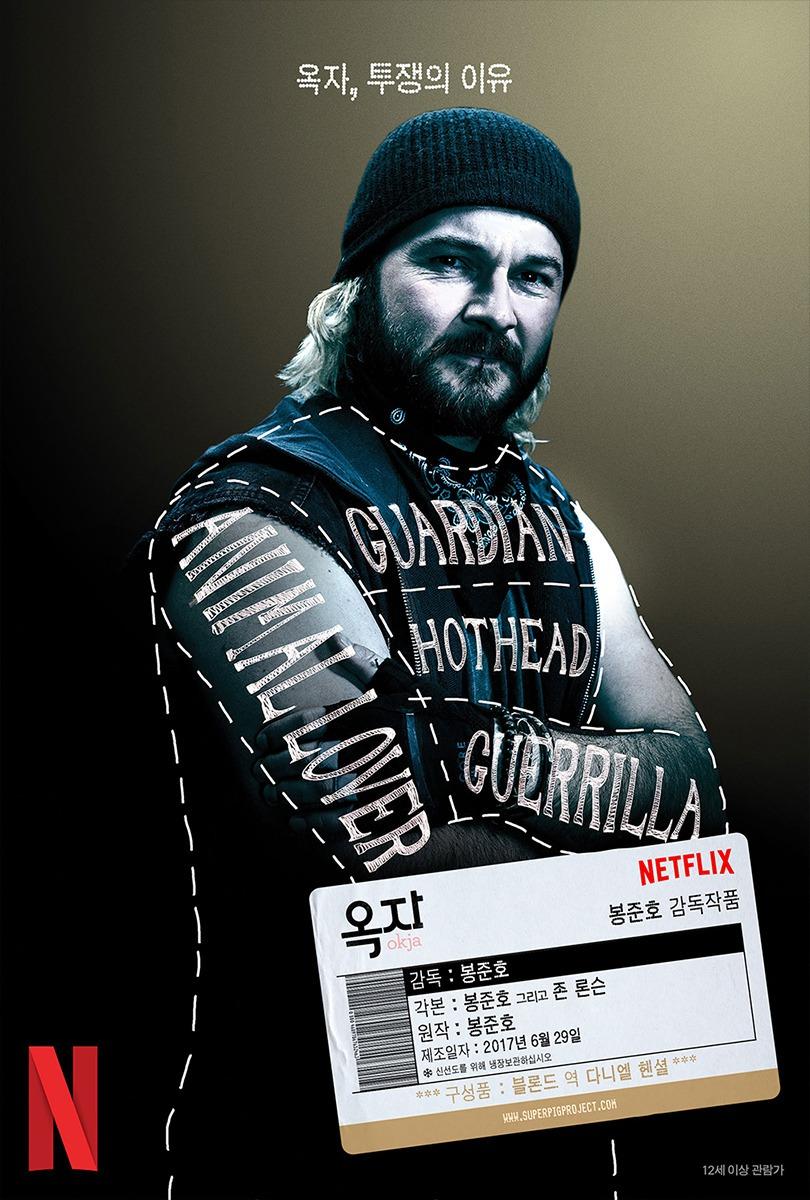 Постер - Окча: 810x1200 / 131.36 Кб