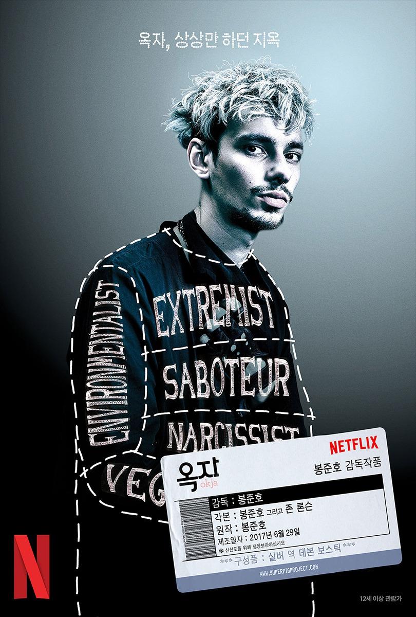 Постер - Окча: 810x1200 / 140.08 Кб