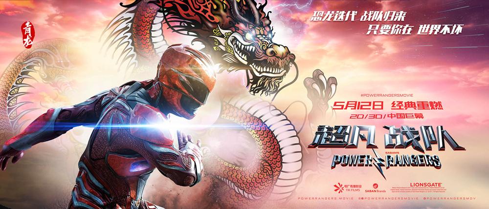 Постер - Могучие рейнджеры: 1000x428 / 88.57 Кб