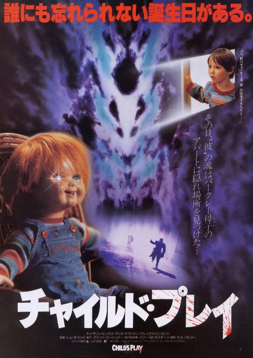 Постер - Детские игры: 514x728 / 59.71 Кб