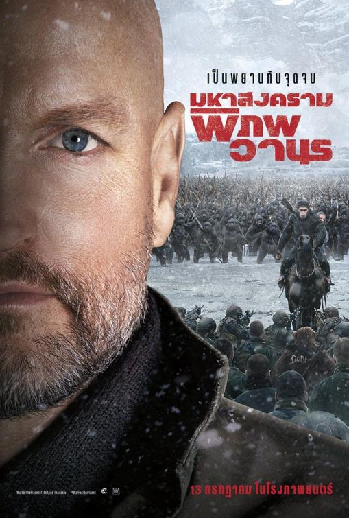 Постер - Планета обезьян: Война: 509x755 / 71.62 Кб