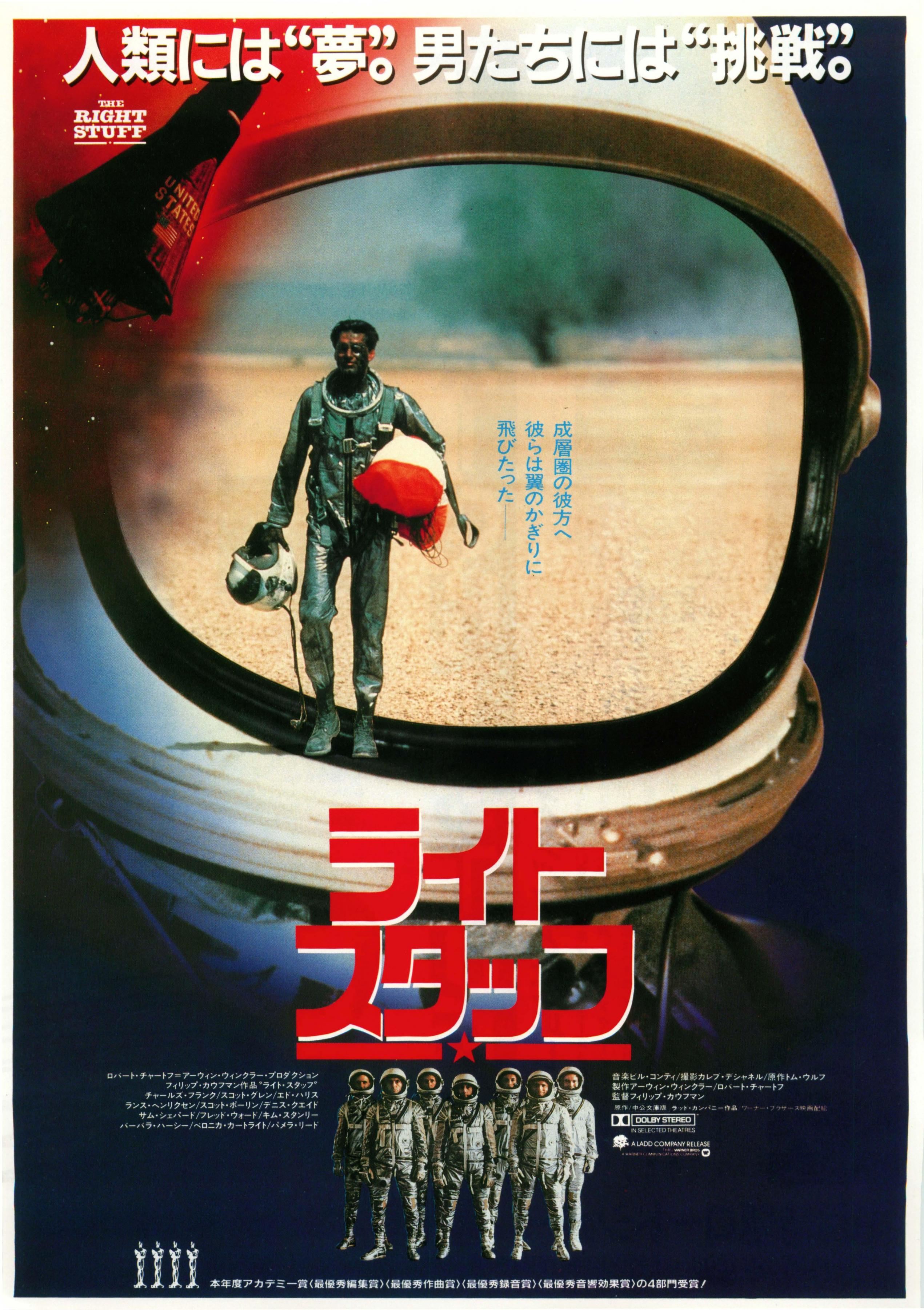 Постер - Парни что надо: 2541x3600 / 952.87 Кб