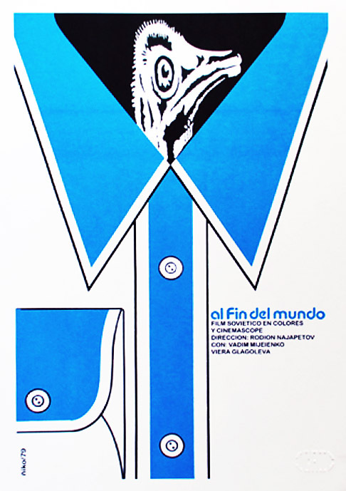 Постер - На край света...: 486x689 / 93.53 Кб