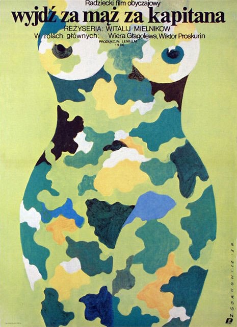 Постер - Выйти замуж за капитана: 465x640 / 99.77 Кб