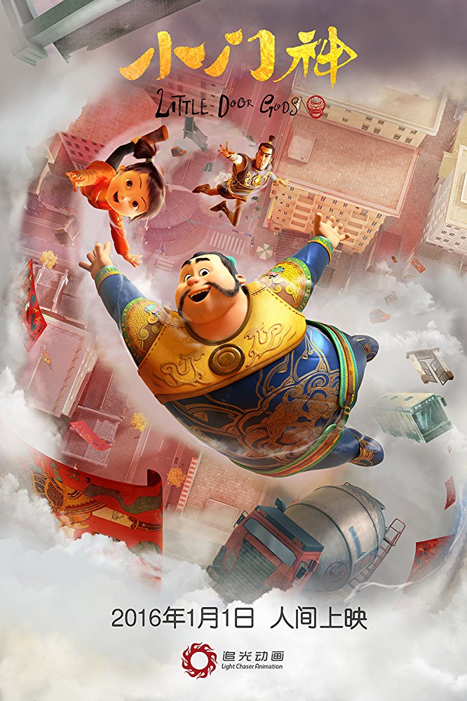 Постер - Хранители дверей: 666x1000 / 166.69 Кб