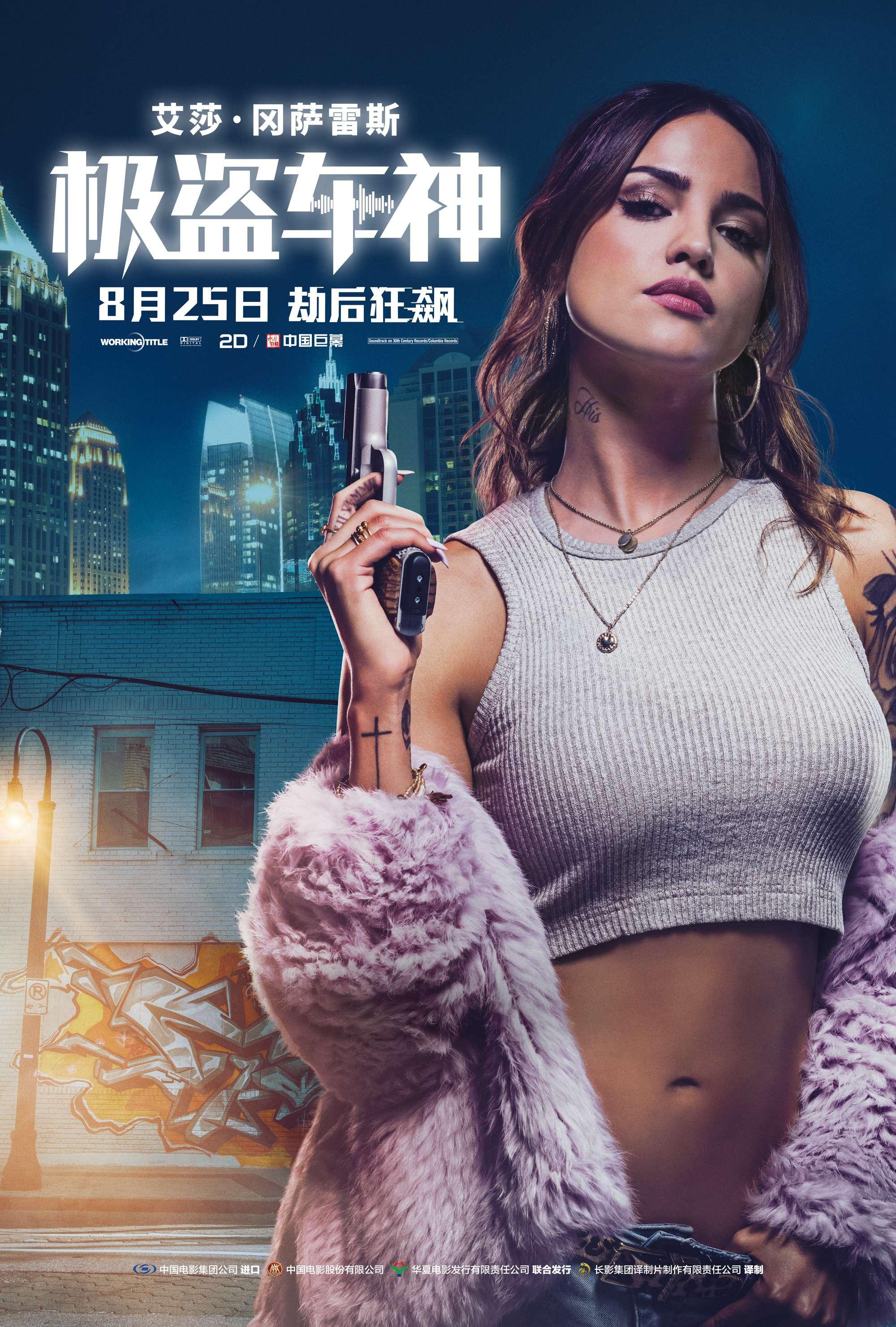 Постер - Малыш на драйве: 2000x2963 / 744.8 Кб