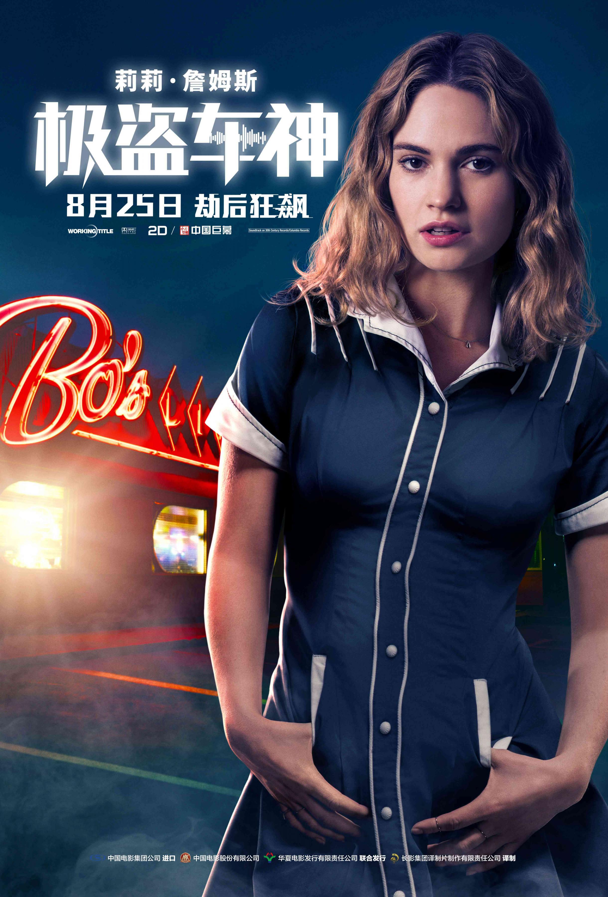 Постер - Малыш на драйве: 2440x3600 / 737.52 Кб