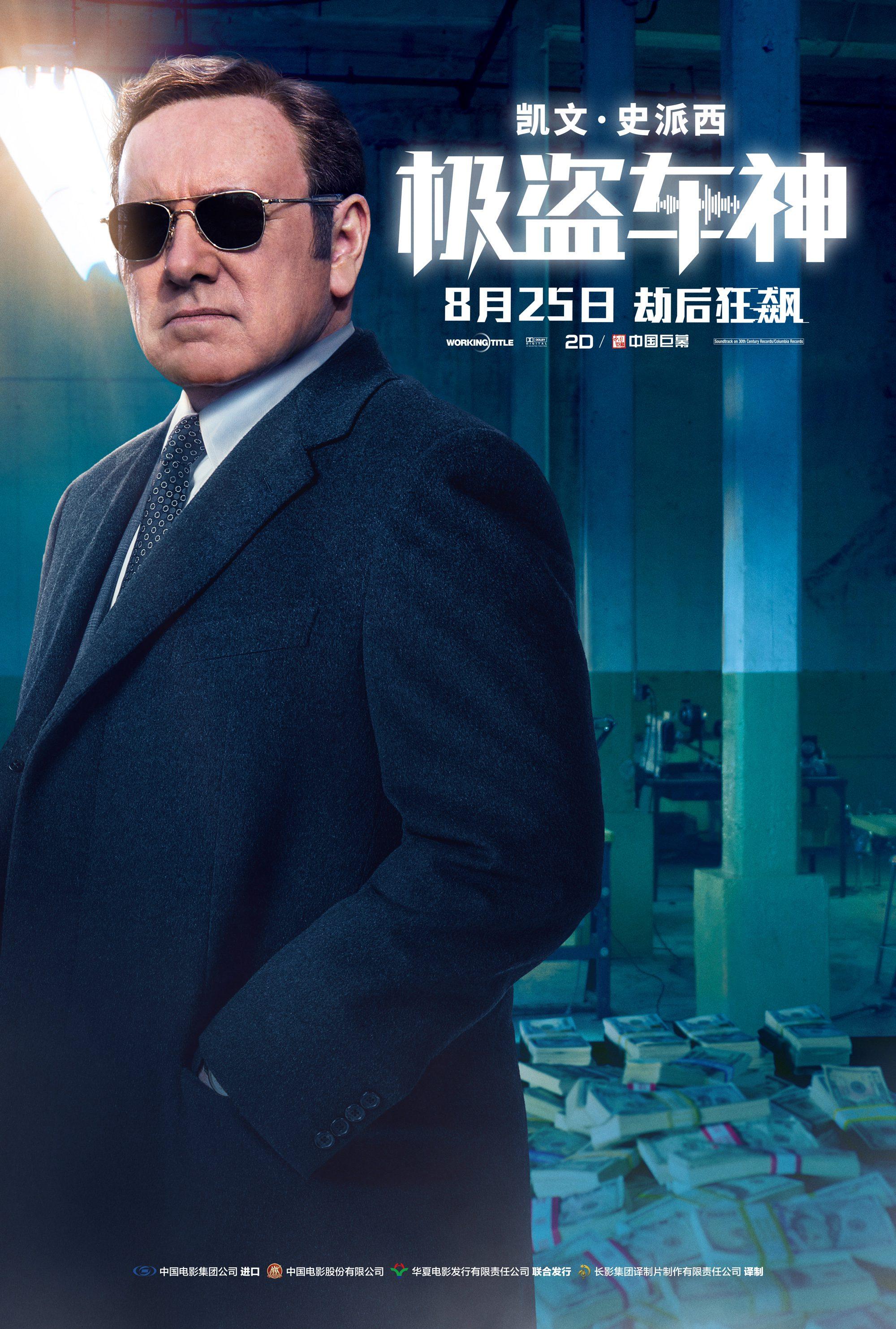 Постер - Малыш на драйве: 2000x2963 / 683.76 Кб