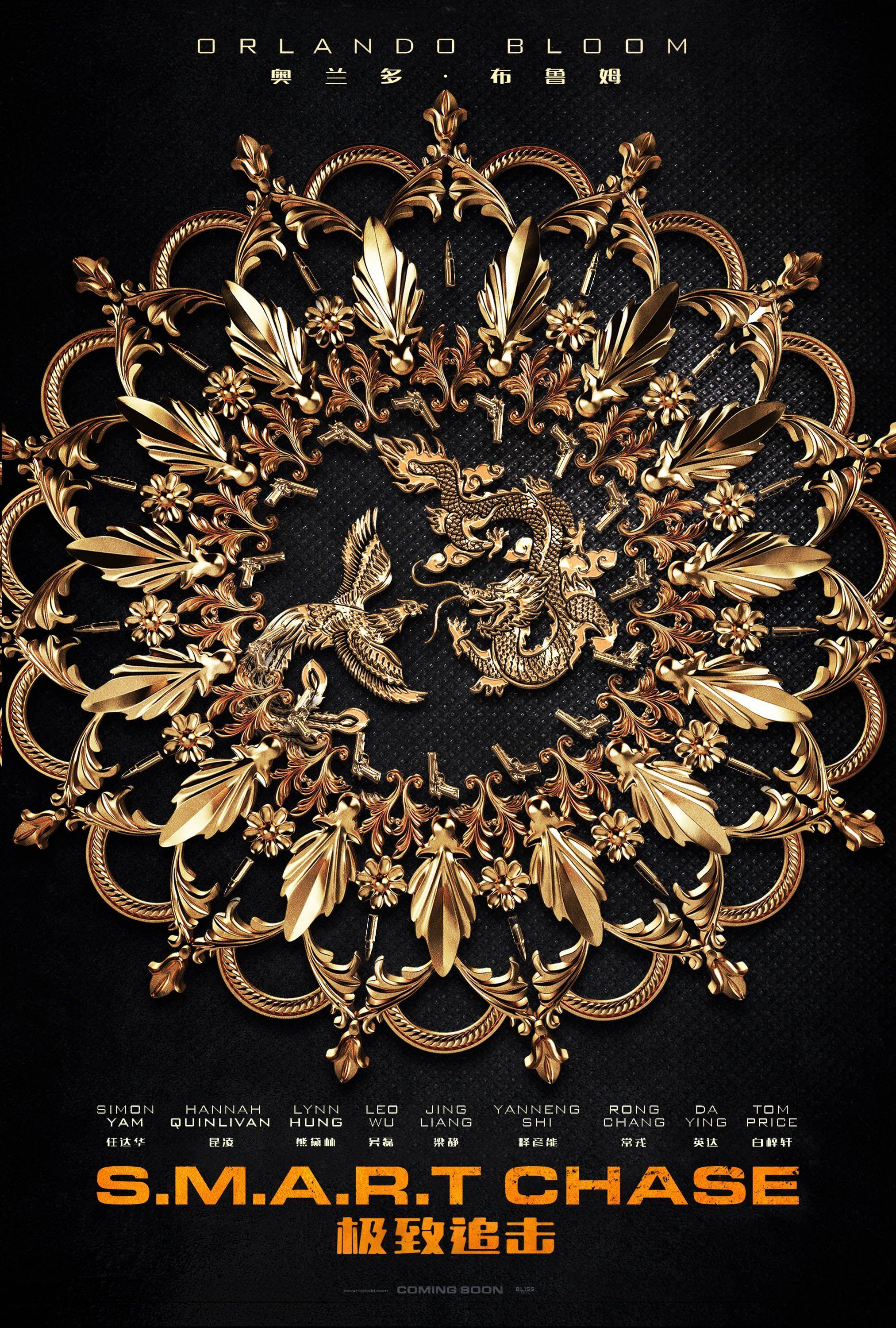 Постер - Шанхайский перевозчик: 2025x3000 / 1075.4 Кб