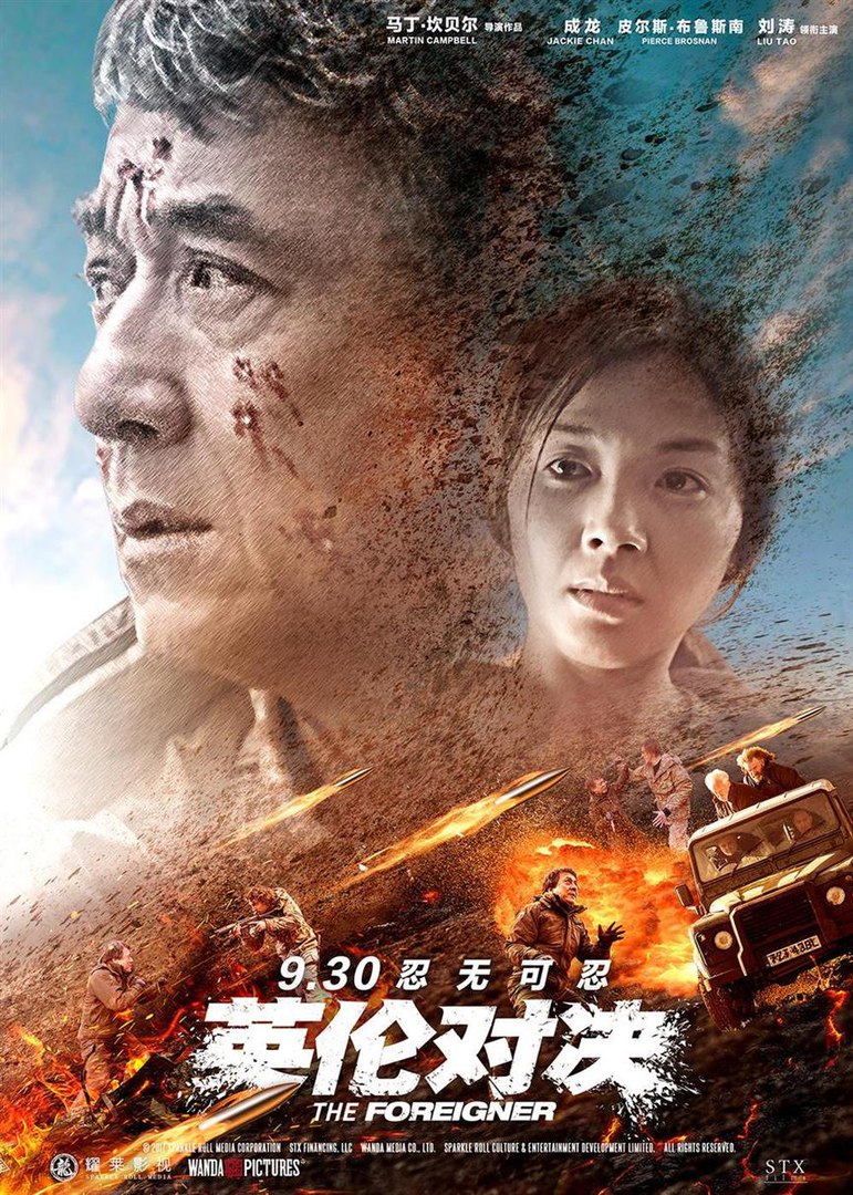 Постер - Иностранец: 771x1080 / 303.47 Кб