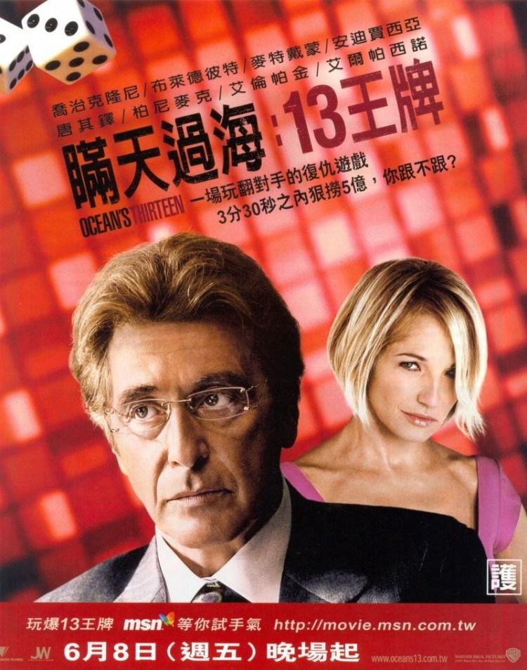 Постер - Тринадцать друзей Оушена: 750x953 / 102.4 Кб