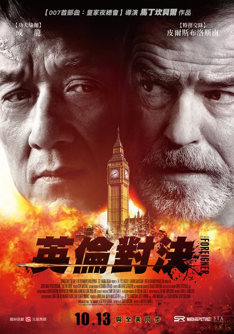 Постер - Иностранец: 466x664 / 84.18 Кб