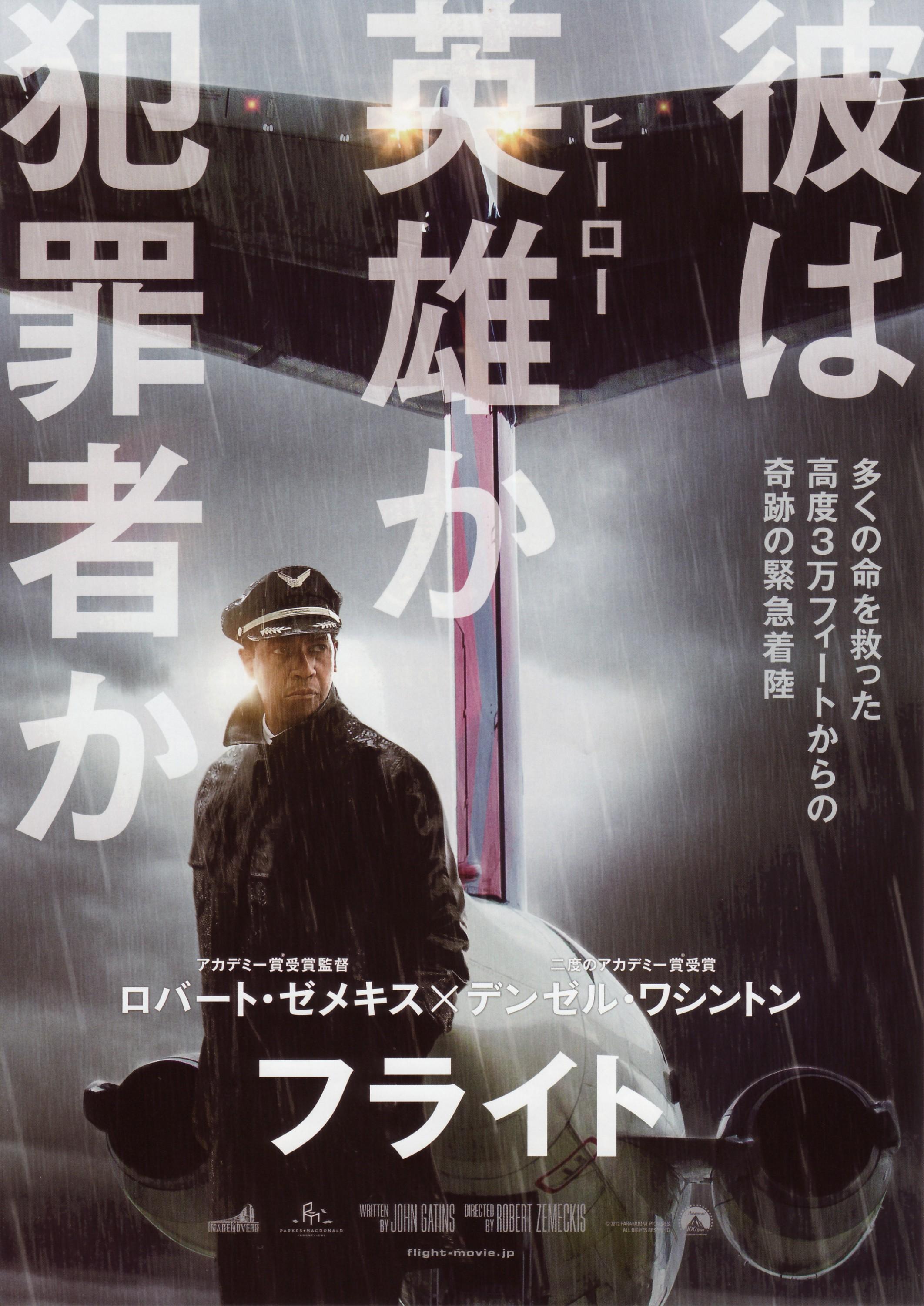 Постер - Экипаж: 2124x3000 / 532.55 Кб