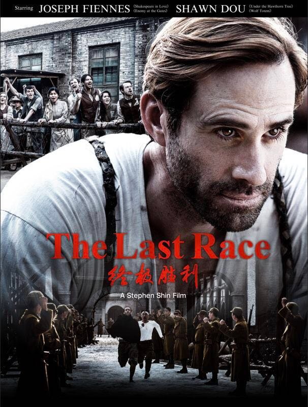 Постер - Последняя гонка: 606x800 / 120.03 Кб