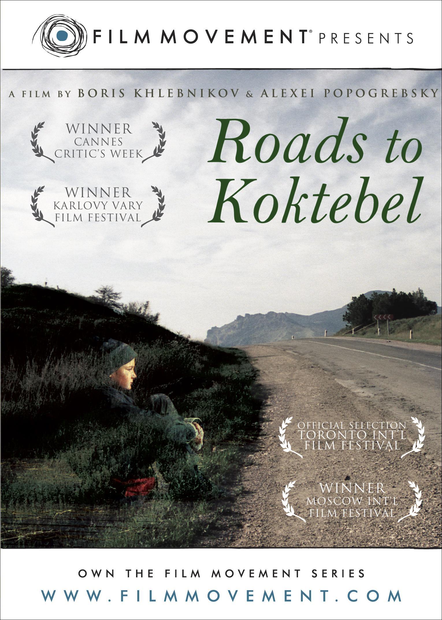 Постер - Коктебель: 1530x2148 / 389.36 Кб