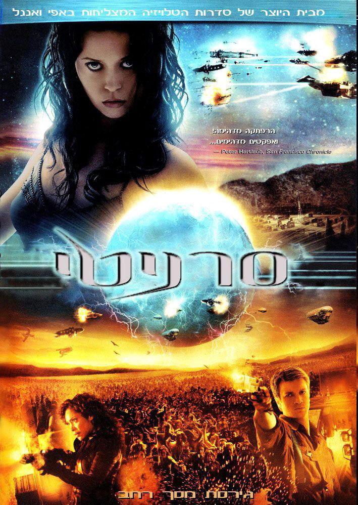 Постер - Миссия 