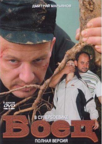 Постер - Боец: 327x460 / 26.43 Кб