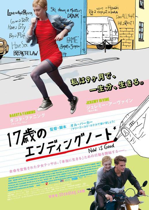 Постер - Сейчас самое время: 516x728 / 73.81 Кб