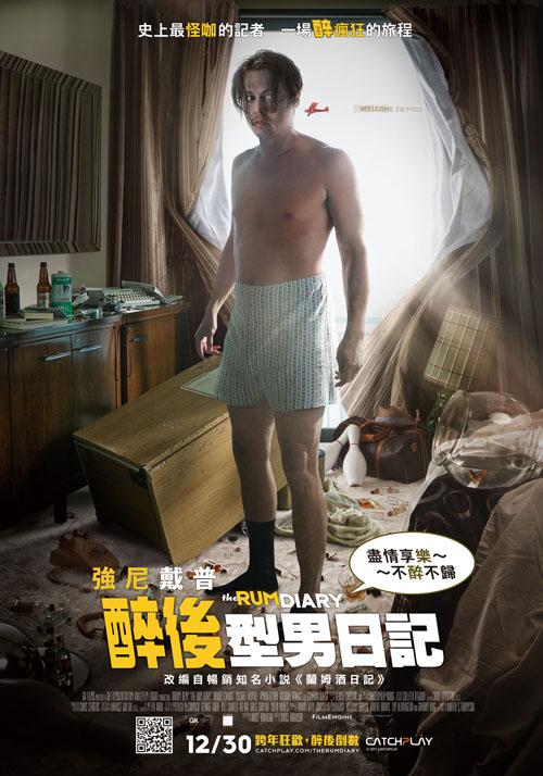 Постер - Ромовый дневник: 500x714 / 62.76 Кб