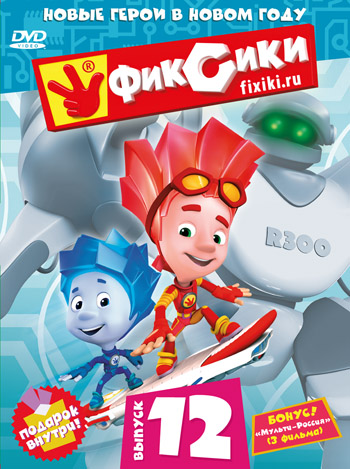 Постер - Фиксики: 350x469 / 94.84 Кб