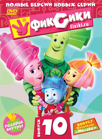 Постер - Фиксики: 350x479 / 93.98 Кб