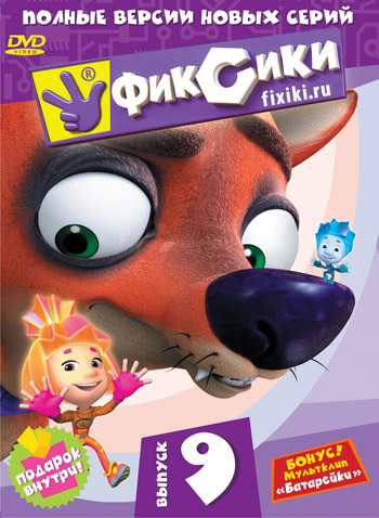 Постер - Фиксики: 350x478 / 84.94 Кб