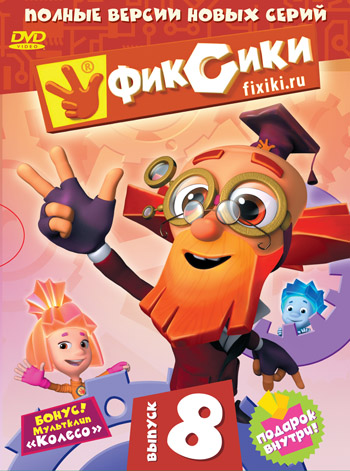 Постер - Фиксики: 350x471 / 86.84 Кб