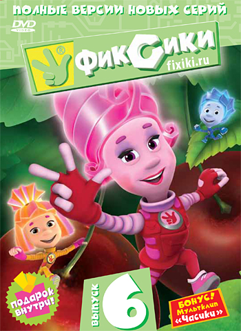 Постер - Фиксики: 350x480 / 199.79 Кб