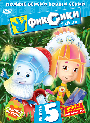 Постер - Фиксики: 350x477 / 253.07 Кб