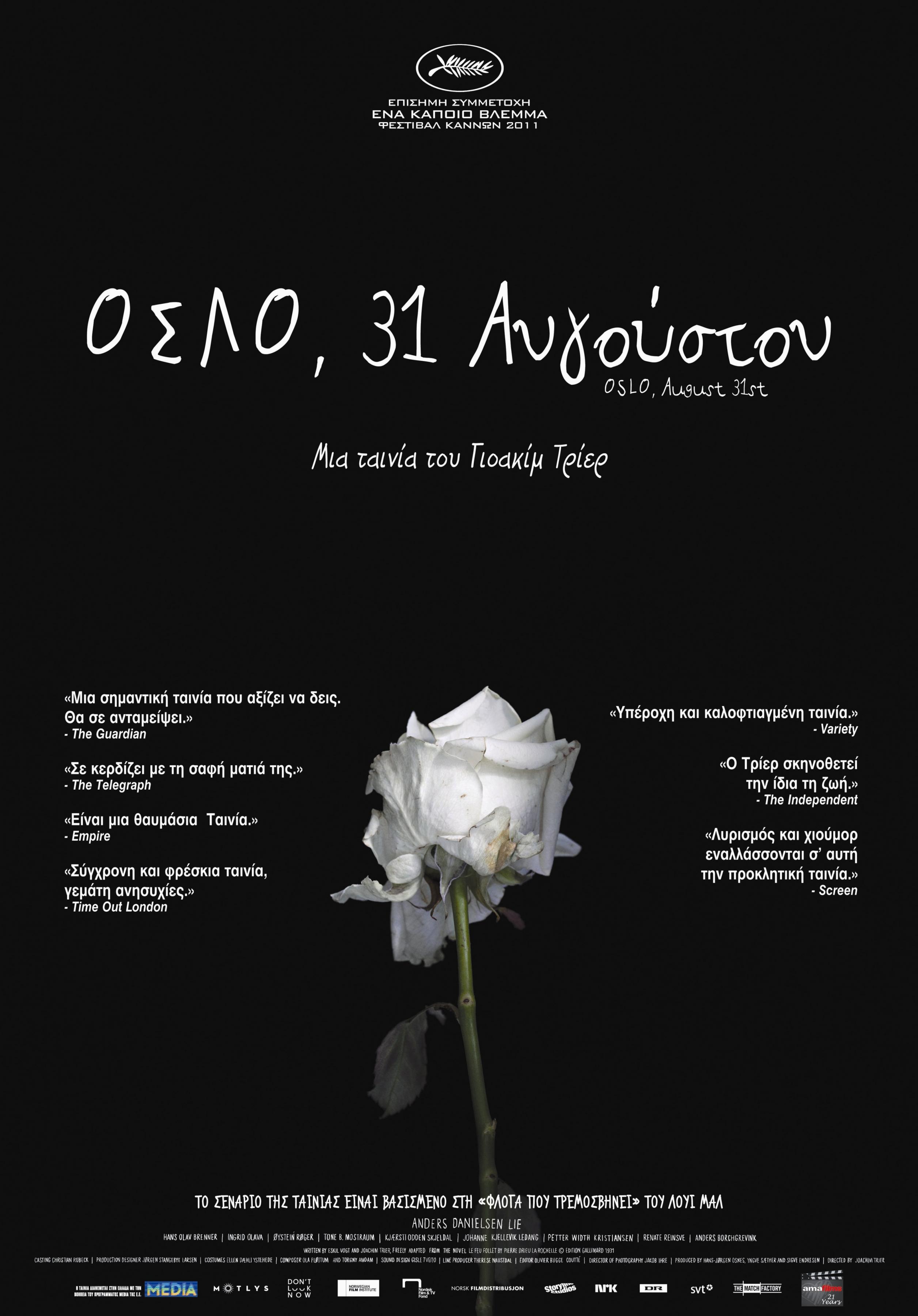 Постер - Осло, 31-го августа: 2512x3600 / 309.42 Кб